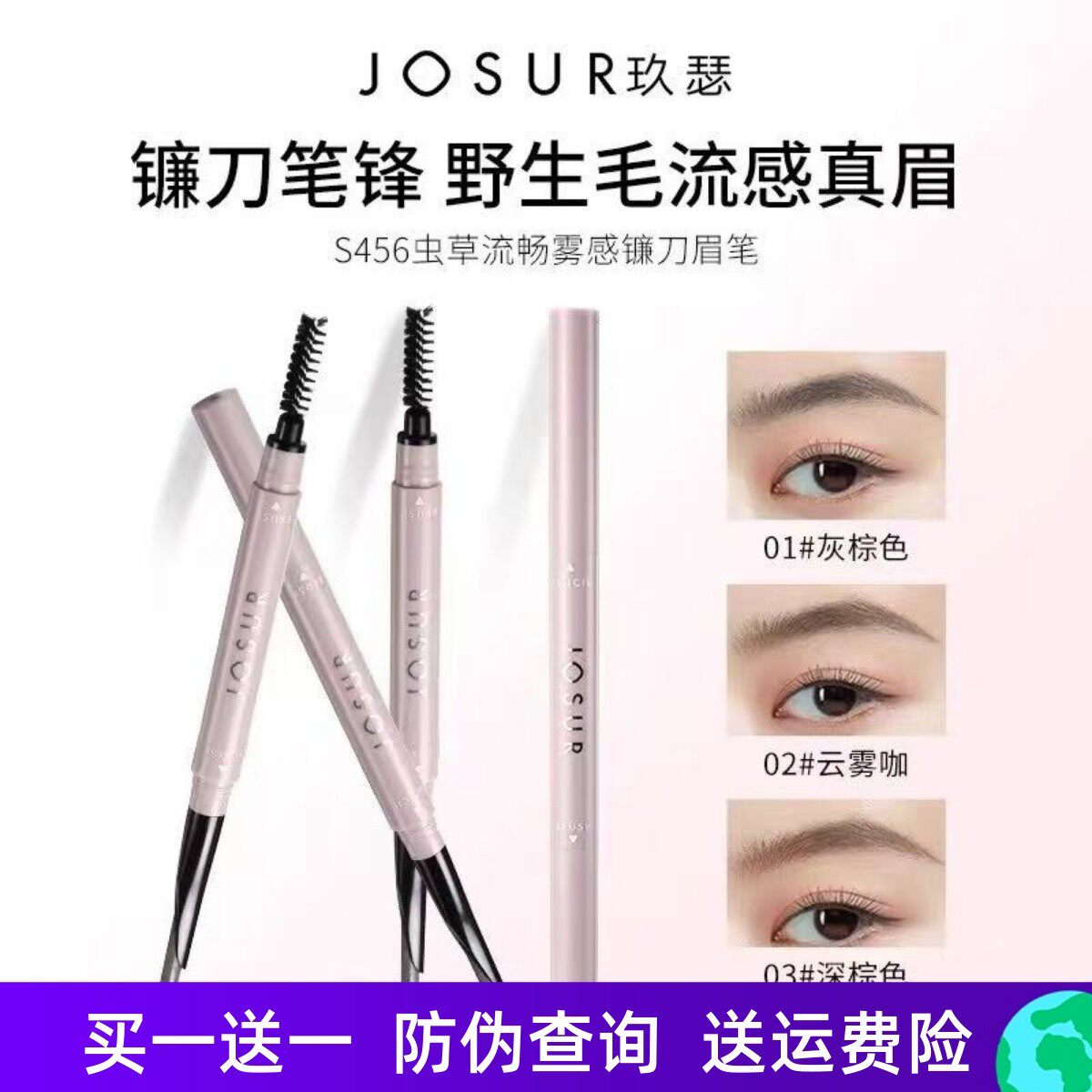 玖瑟虫草流畅雾感镰刀眉笔防水防汗持久不易脱色自然立体哑光显色
