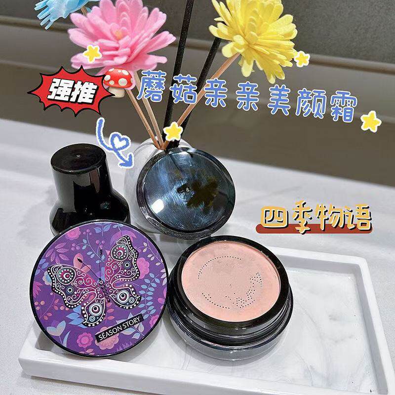 气垫bb霜保湿粉底液小蘑菇头包邮