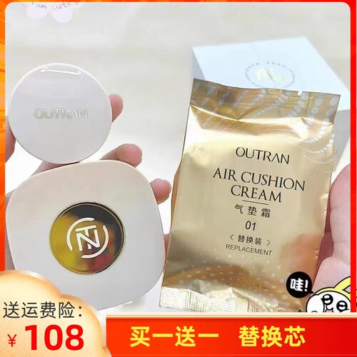 欧特兰养肤持妆气垫粉霜提亮遮瑕保湿不脱妆干皮油皮bb霜cc粉底液
