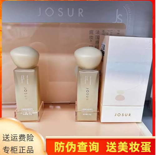 玖瑟玻色因不脱妆粉底液持妆不卡粉学生熬夜遮瑕保湿干油皮可用