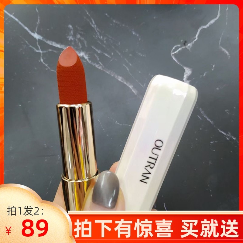 欧特兰闪耀雾面丝绒显色口红不掉色哑光持久保湿不挑肤色小众品牌