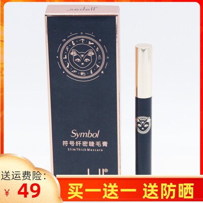 浓密持久防水防汗不脱妆睫毛膏