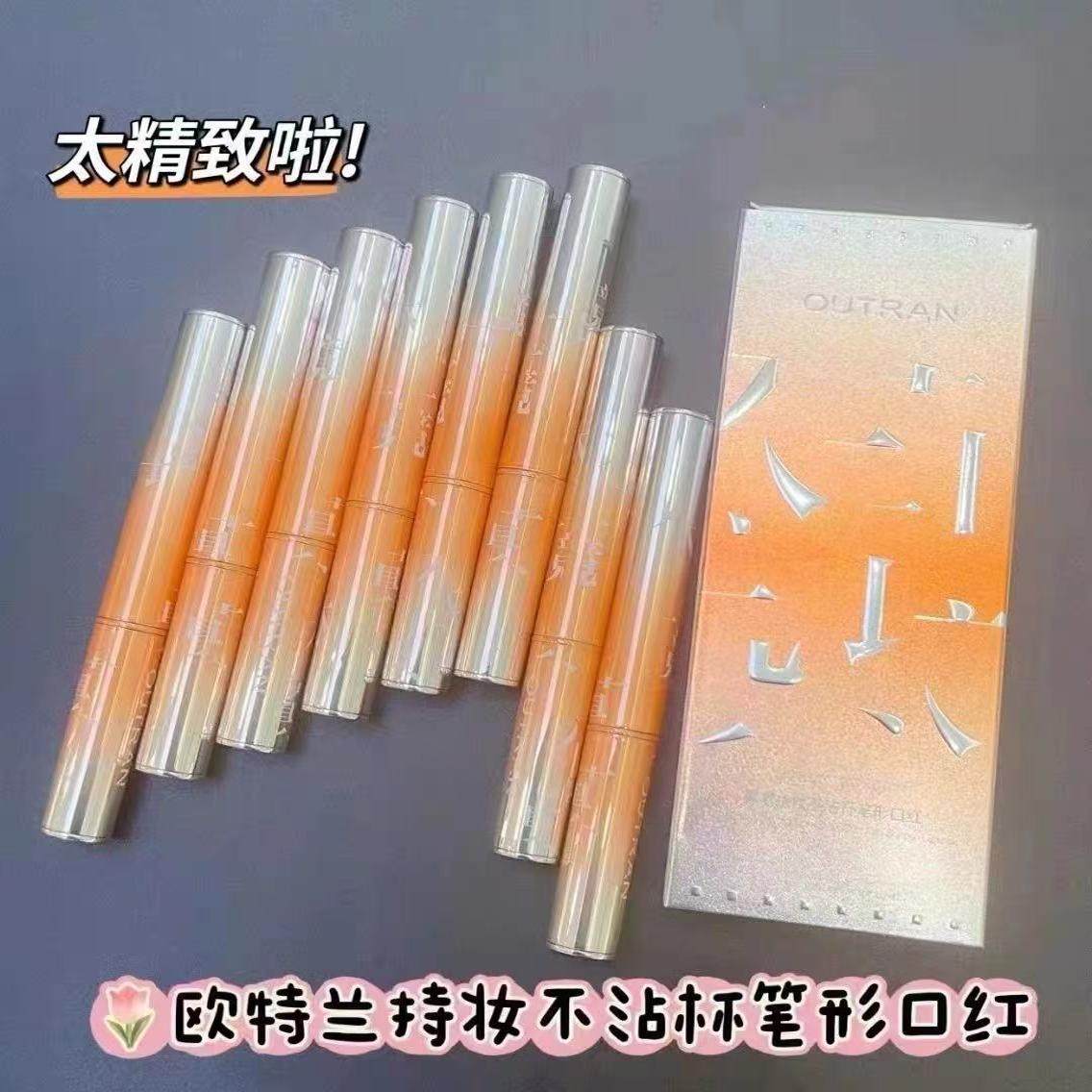 欧特兰雾感持妆不沾杯笔形口红不掉色不沾杯防水锁色持妆持久显色