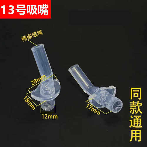 13号儿童保温杯吸管配件食品级硅胶替换头可配多款水杯吸嘴通用型