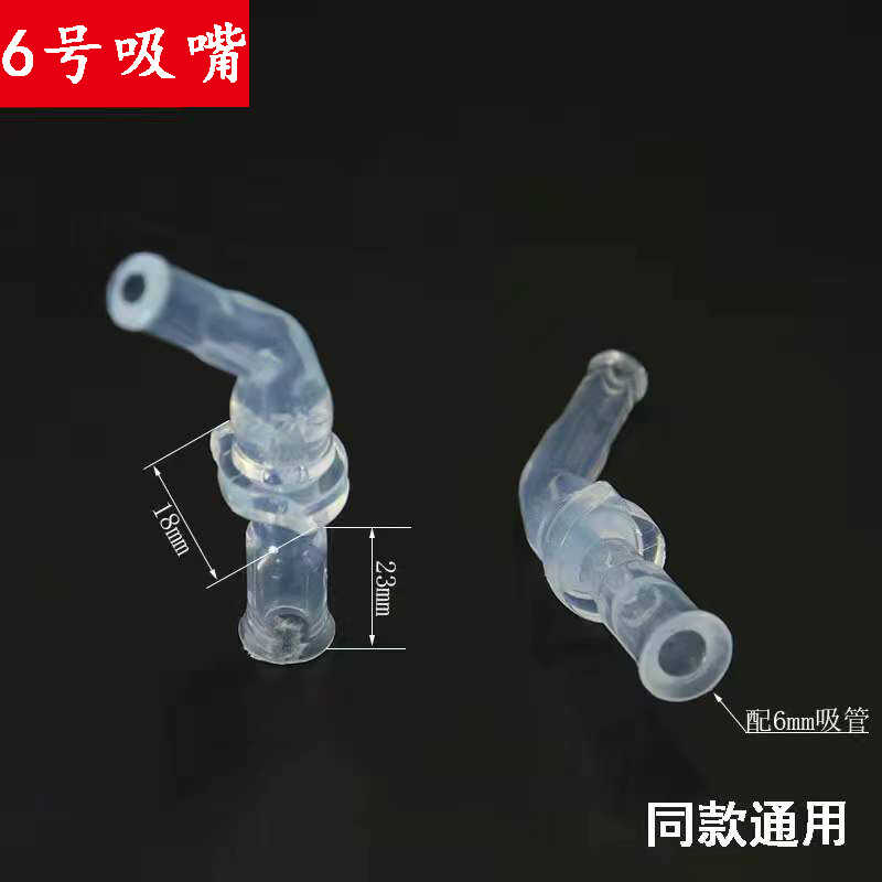 A06号儿童保温杯吸管配件食品级硅胶替换头可配多款水杯5719吸嘴