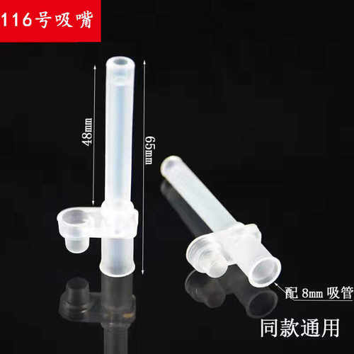 A116儿童保温杯吸管配件食品级硅胶替换头可配多款水杯吸嘴通用型