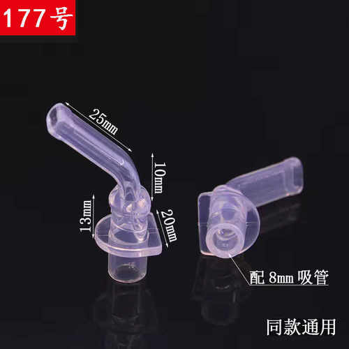 A177儿童保温杯吸管配件食品级硅胶替换头可配多款水杯吸嘴通用型