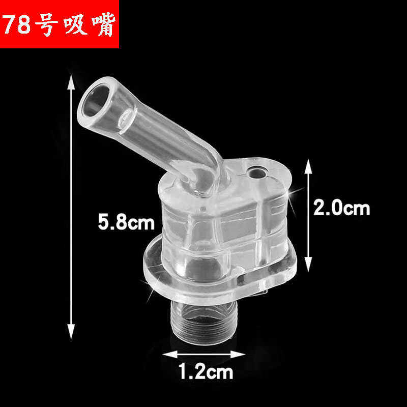 78号好孩子儿童保温杯吸管配件吸管