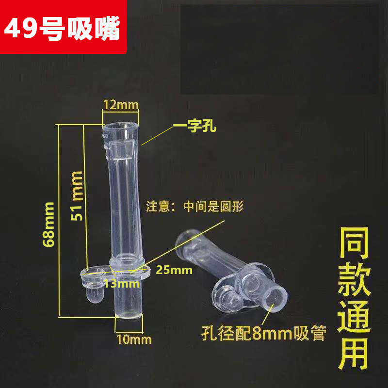 49号儿童保温杯吸管配件食品级硅胶替换头可配多款水杯吸嘴通用型,婴童用品,吸管,淘宝优惠券,粉丝福利购,淘宝优惠卷