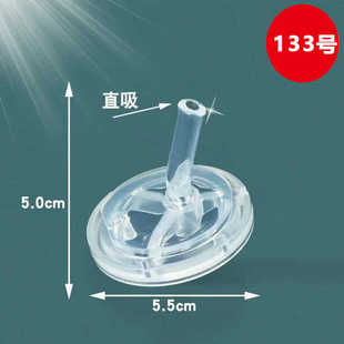 A133号迪士尼儿童保温杯吸管配件硅胶替换头可配多款 水杯3614吸嘴