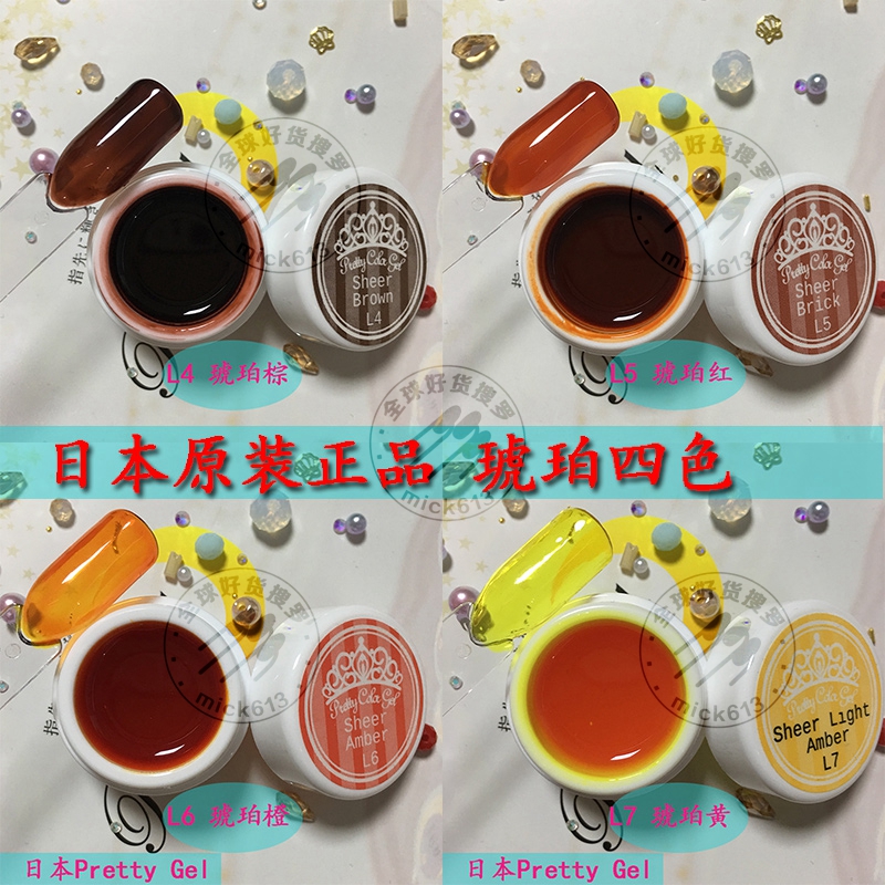 日本胶Pretty Gel日式美甲琥珀甲彩绘胶小心胶琥珀色L4 L5 L6 L7