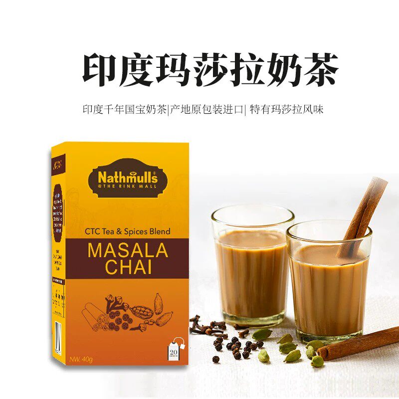 印度玛莎拉阿萨姆红茶茶包