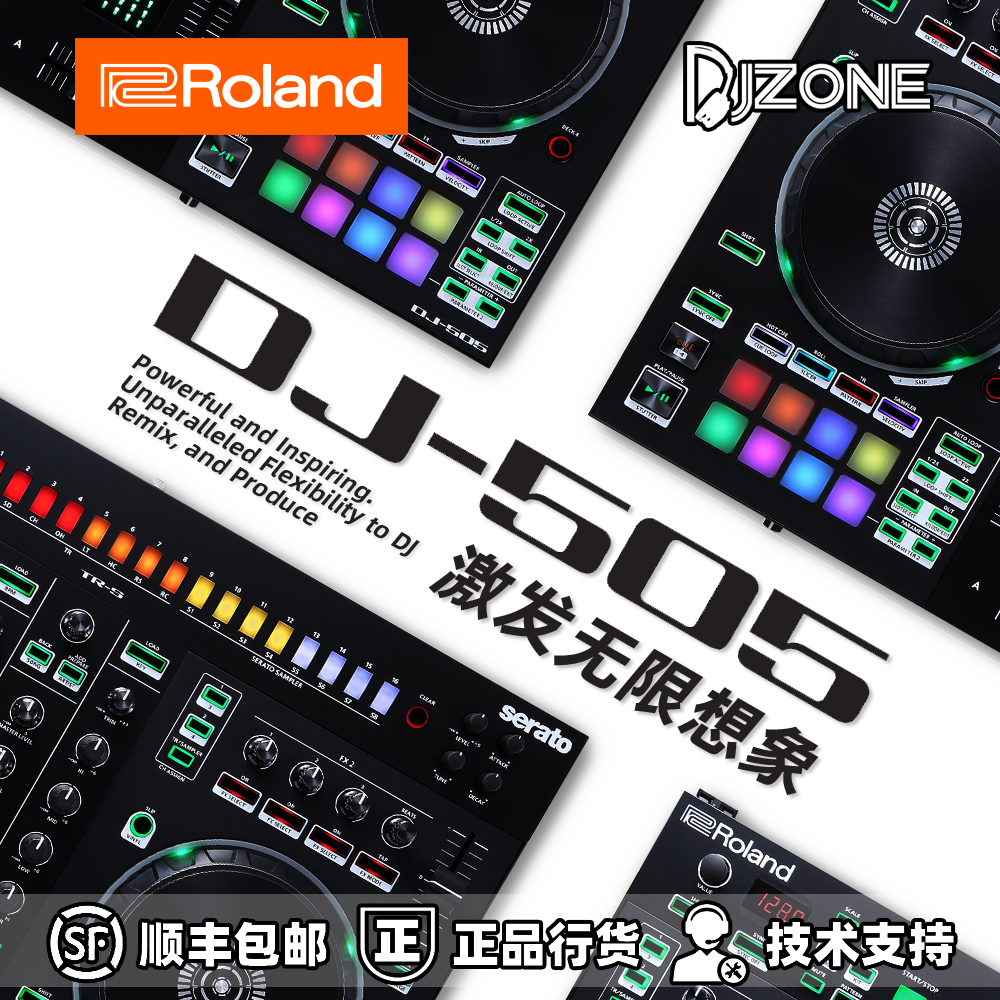 Roland罗兰DJ-505入门中阶打碟机全套便携家用附赠Serato DJ PRO 影音电器 打碟机 原图主图