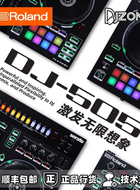 Roland罗兰DJ-505入门中阶打碟机全套便携家用附赠Serato DJ PRO