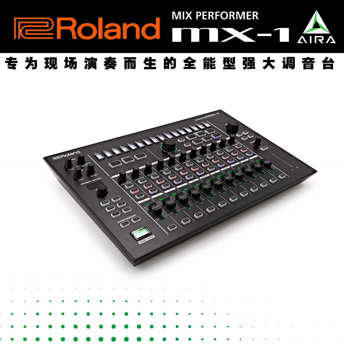 Roland罗兰AIRA MX-1现场表演专用调音台自带效果可做Mast