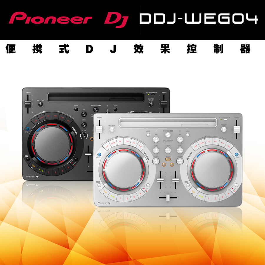 Pioneer先锋DDJ-Wego4入门碟机家用Rekordbox/Traktor/djay/WeDJ-封面