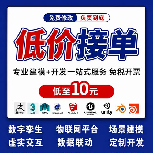 数字孪生可视化