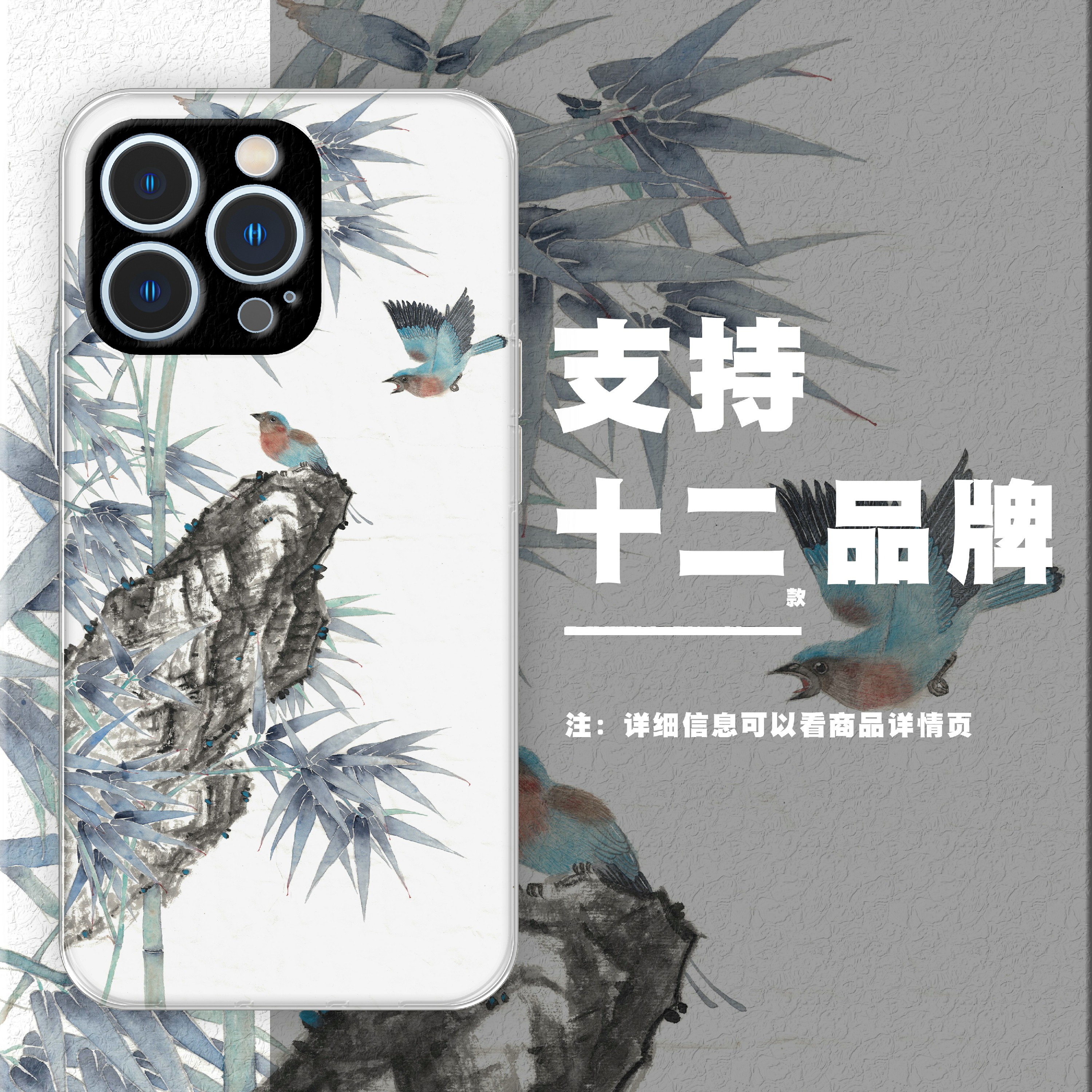 竹子中国风钢化玻璃壳