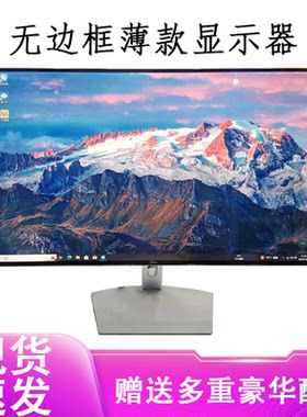 9新二手无边框显示器品牌随机发