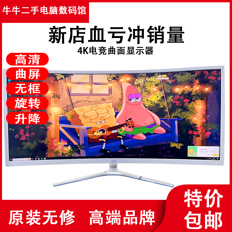 HKC三星戴尔电竞25寸27寸28寸/34寸曲面大屏幕带鱼屏可升降显示器