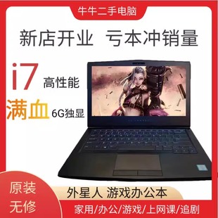 6代四核吃鸡LOL电脑办公设计游戏笔记本 alienware外星人13