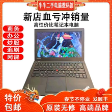Lenovo X260 ThinkPad 6200U办公学生网课便携笔记本电脑 联想