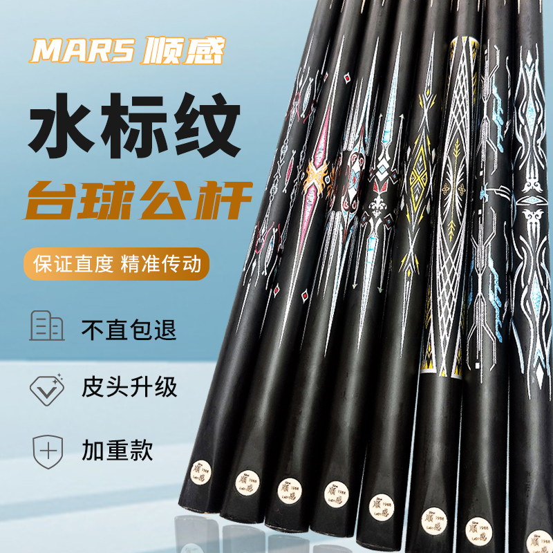 台球杆公杆小头杆球房公杆10MM中式黑八台球杆加重球杆桌球杆