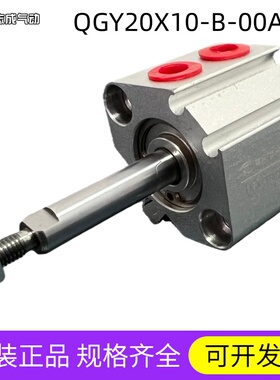QGY20X10-TS 肇庆志成品牌气缸 （ZHICHENG）薄型气缸 按图订做