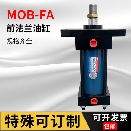 MOB30/40/50/63/80/100/125X30 60 75 150 200 250 300-FA 油缸