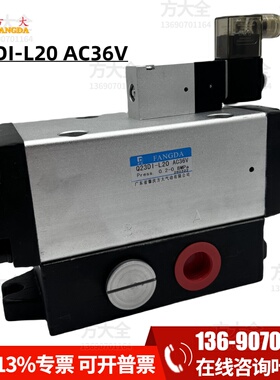 Q23DI-L20 AC36V 气孔牙M27X2原装肇庆方大二位三通单电控电磁阀