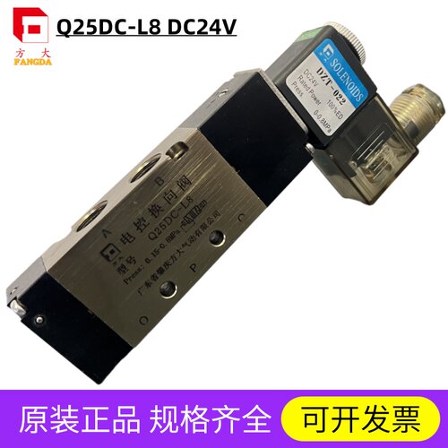 二位五通电磁阀肇庆方大正品