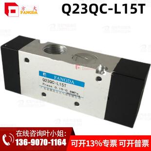 Q23QC-L15T 肇庆方大品牌气控阀/两位三通气控阀