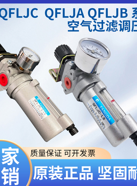 QFLJC-L8 QFLJC-L10 QFLJC-L15  QFLJA QFL-L15 方大调压滤水器