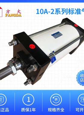 10A-2SD125 160 200 250B100 150 300 400 500 方大原装正品气缸