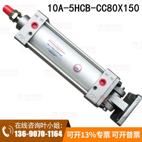 10A-5HCB-CC80X150 肇庆志成品牌配单双耳安装气缸 铝气缸