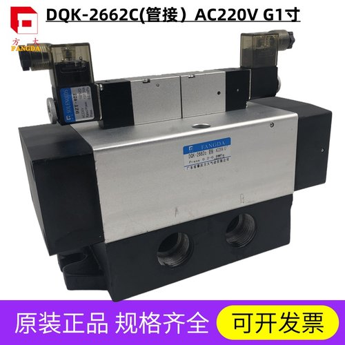 肇庆方大双电控电磁阀DQK-2662C