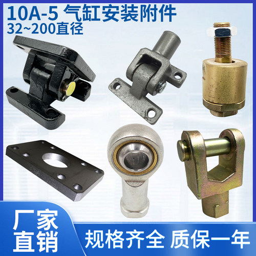 前后法兰单耳双耳安装方大配件