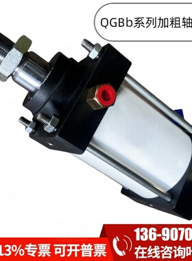 QGBb50 63 80 100 125X20 30 40 50 80 100 150 200 加粗杆气缸