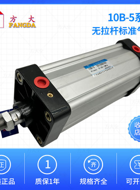 10B-5SD32 40 50 63 80 100 125X50X150X200X250X300 无拉杆气缸