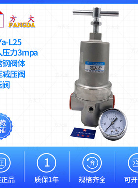 QTYa-L25 M33X2 配压力表 肇庆方大品牌高压减压阀 进口压力30kg