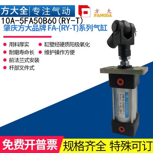 肇庆方大品牌铝材料气缸原装