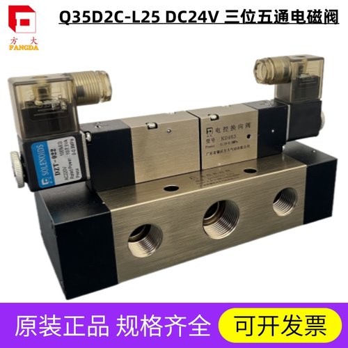 原装肇庆方大品牌二位五通阀