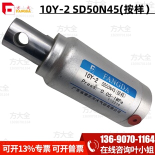 肇慶方大品牌木工機(jī)械專用氣缸 10Y 2SD50N45 按樣 方大氣動(dòng)