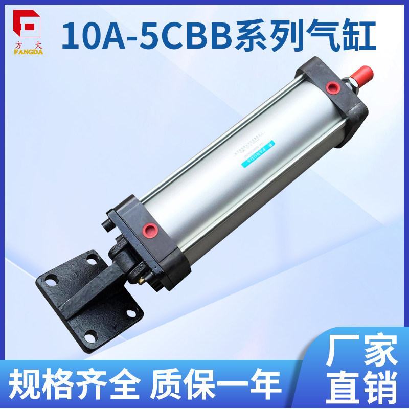 10A-5CBB32 40 50 63 80 100 125 160B75 150 200 250 300 350,标准件/零部件/工业耗材,气缸,淘宝优惠券,粉丝福利购,淘宝优惠卷