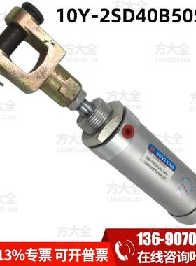10Y-2SD40B50S-Y    10Y-2SD40N50S-T  肇庆铝材料迷你气缸  前叉