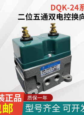DQK-2422 2432 2442 2452 2462 AC220V DC24V 双电控换向阀 方大