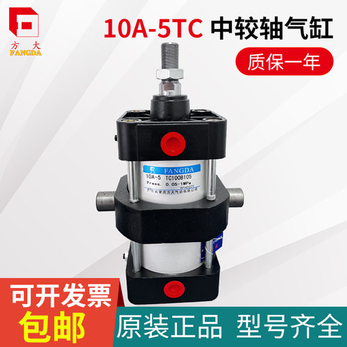 肇庆方大品牌TC中较轴气缸