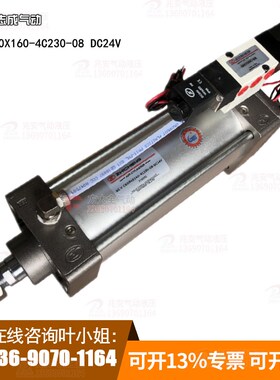 SCVCBX80X160-4C230-08 DC24V 肇庆志成品牌气缸 （ZHICHENG）
