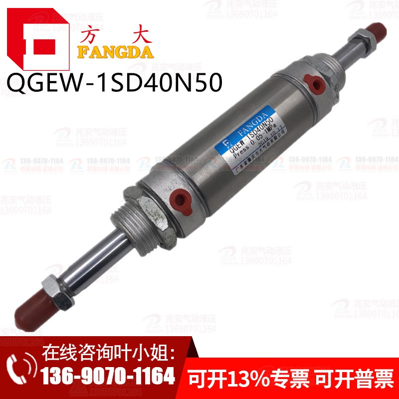 QGEW-1SD40N50 肇庆方大品牌不锈钢材料双轴气缸QGWE-1SD系列双轴