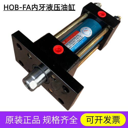 肇安品牌拉杆式液压油缸HOB-FA